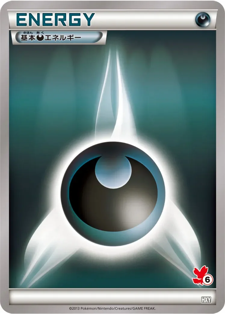 Basic Darkness Energy 「HXY No. 043」「JP」